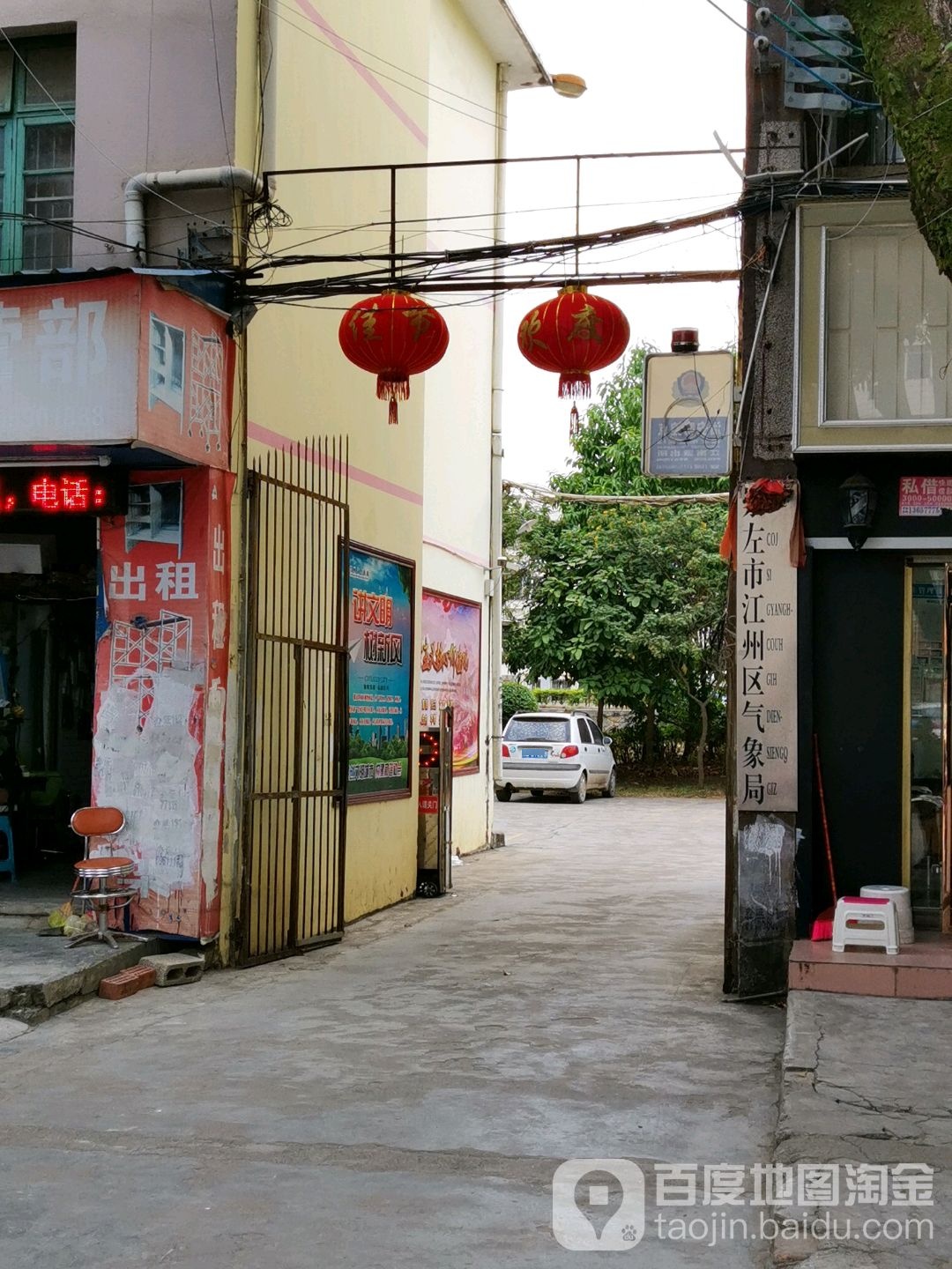 崇左市江州区气象局-北门
