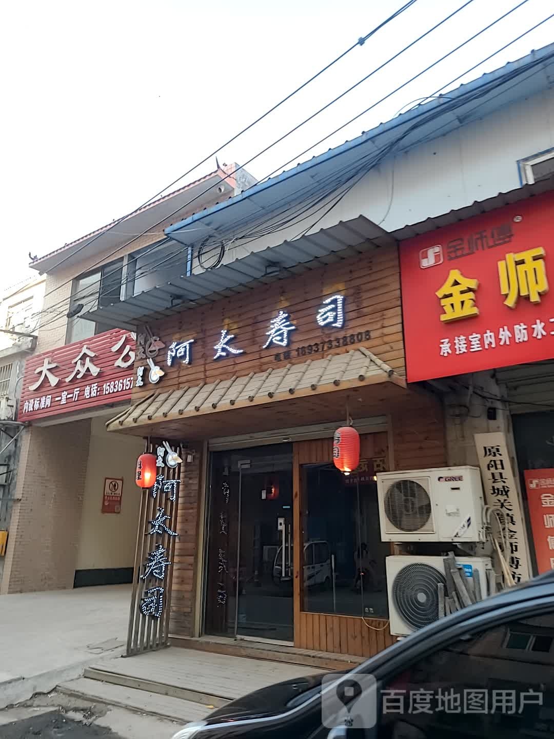 大众公寓(实验中学路店)