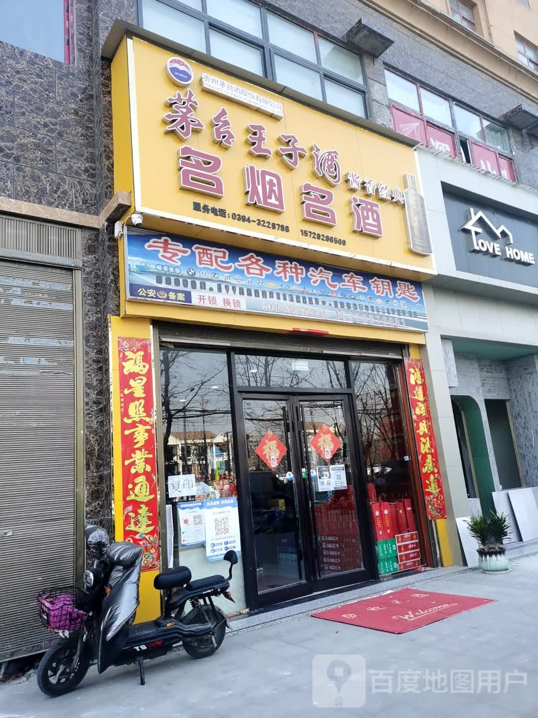 专配各种汽车钥匙