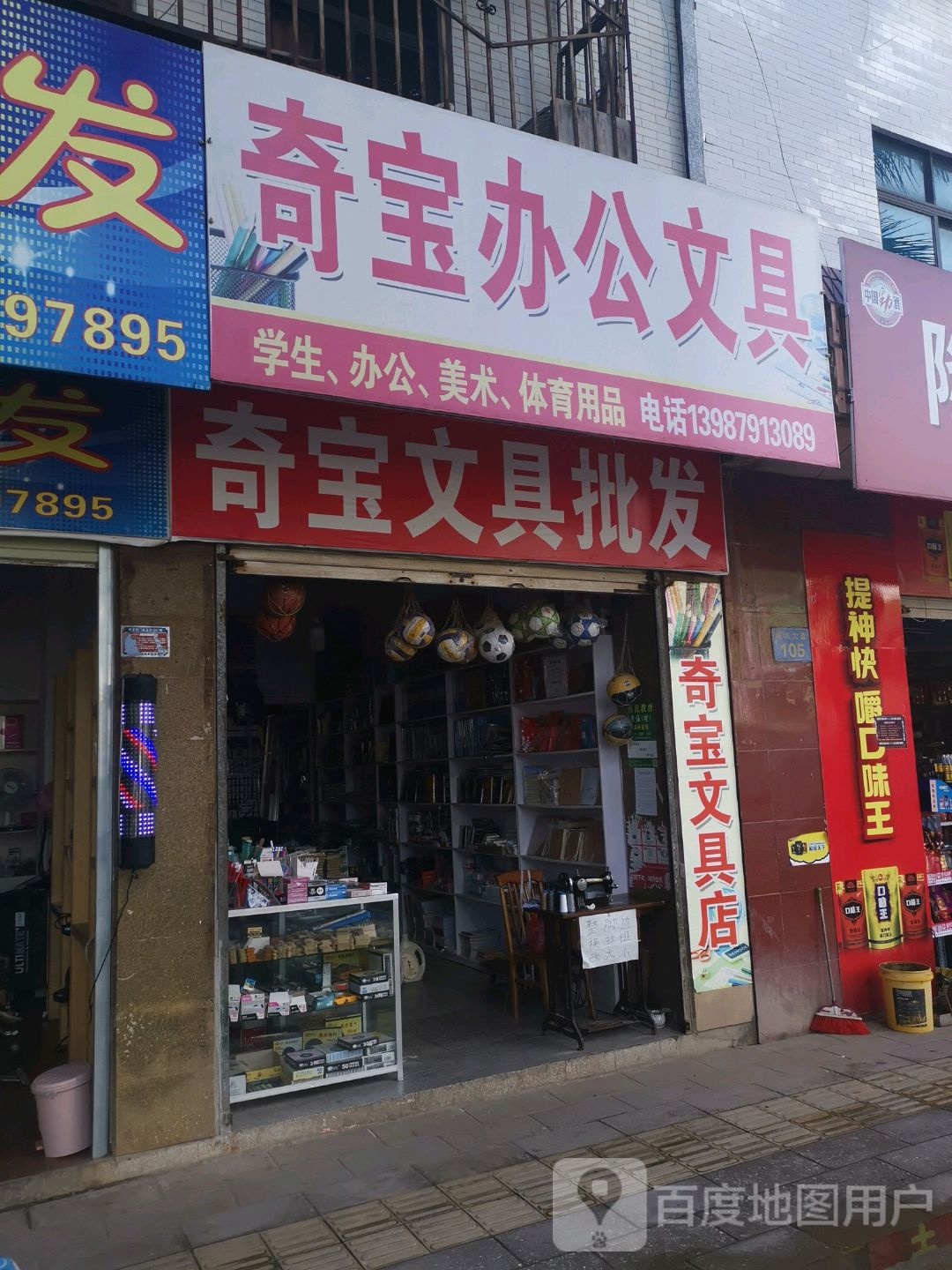 奇宝办公文具