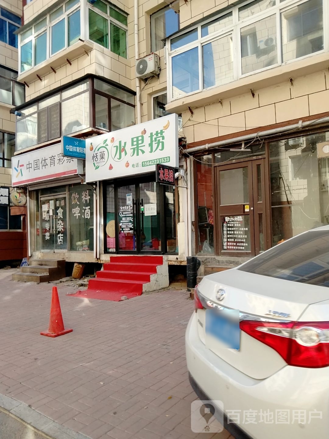 恬菓睡过捞