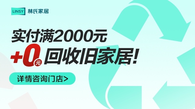 林氏家居(汉中汉台盛隆国际店)