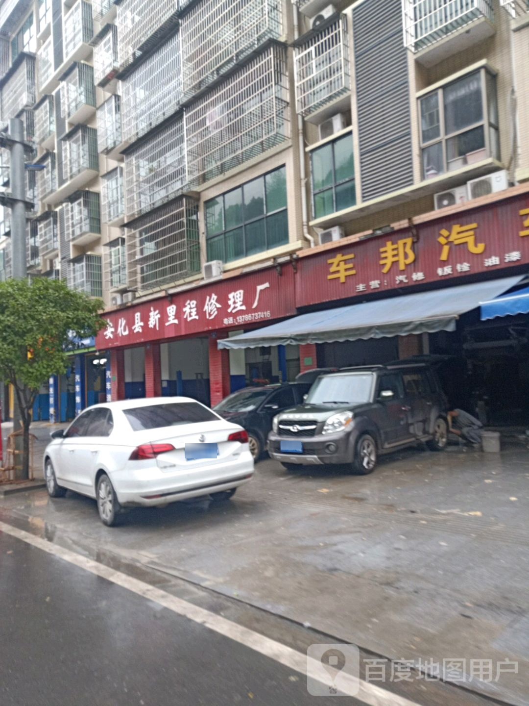 车邦汽车