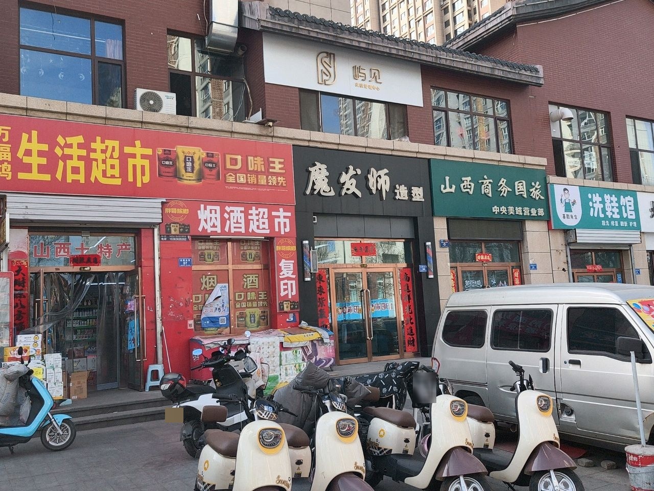 万福鸿生活超市(中央美域·达观店)