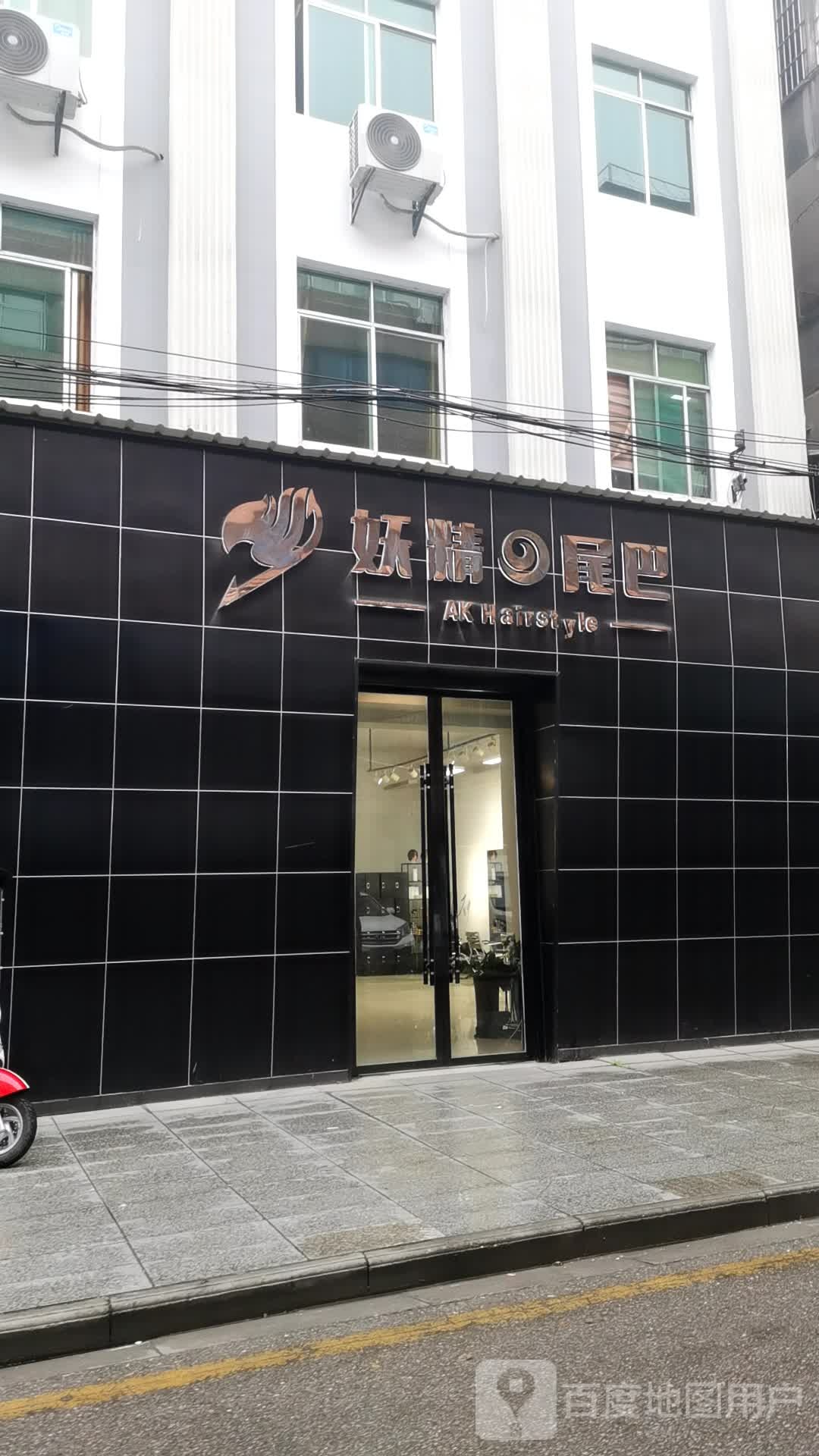 妖精的尾巴