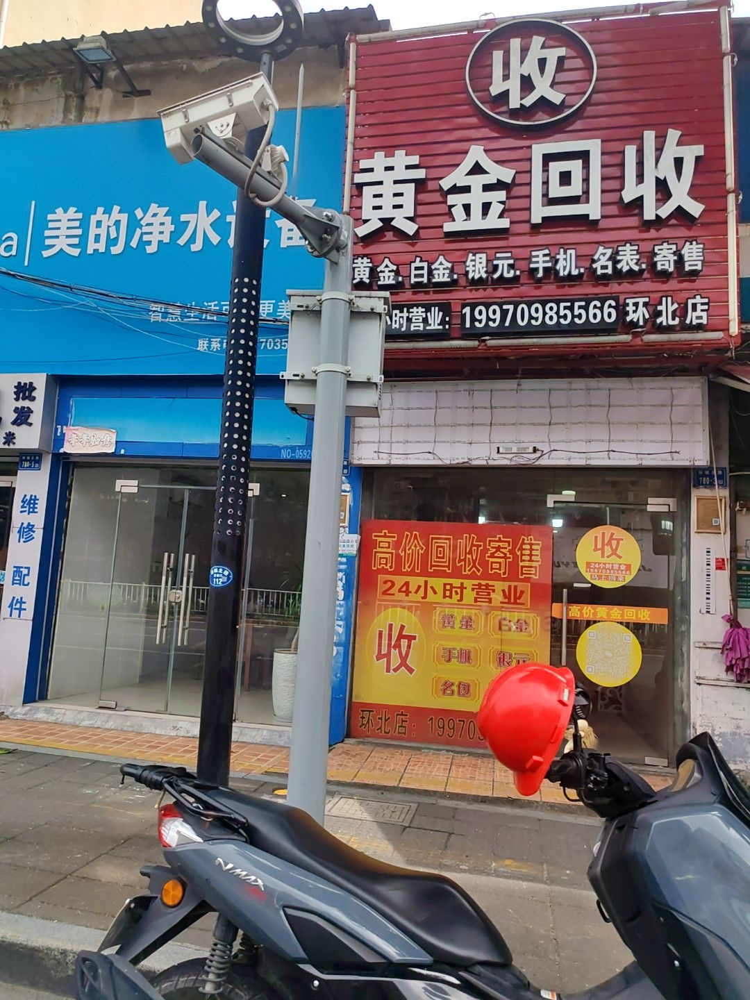 黄金回收(环城北路店)