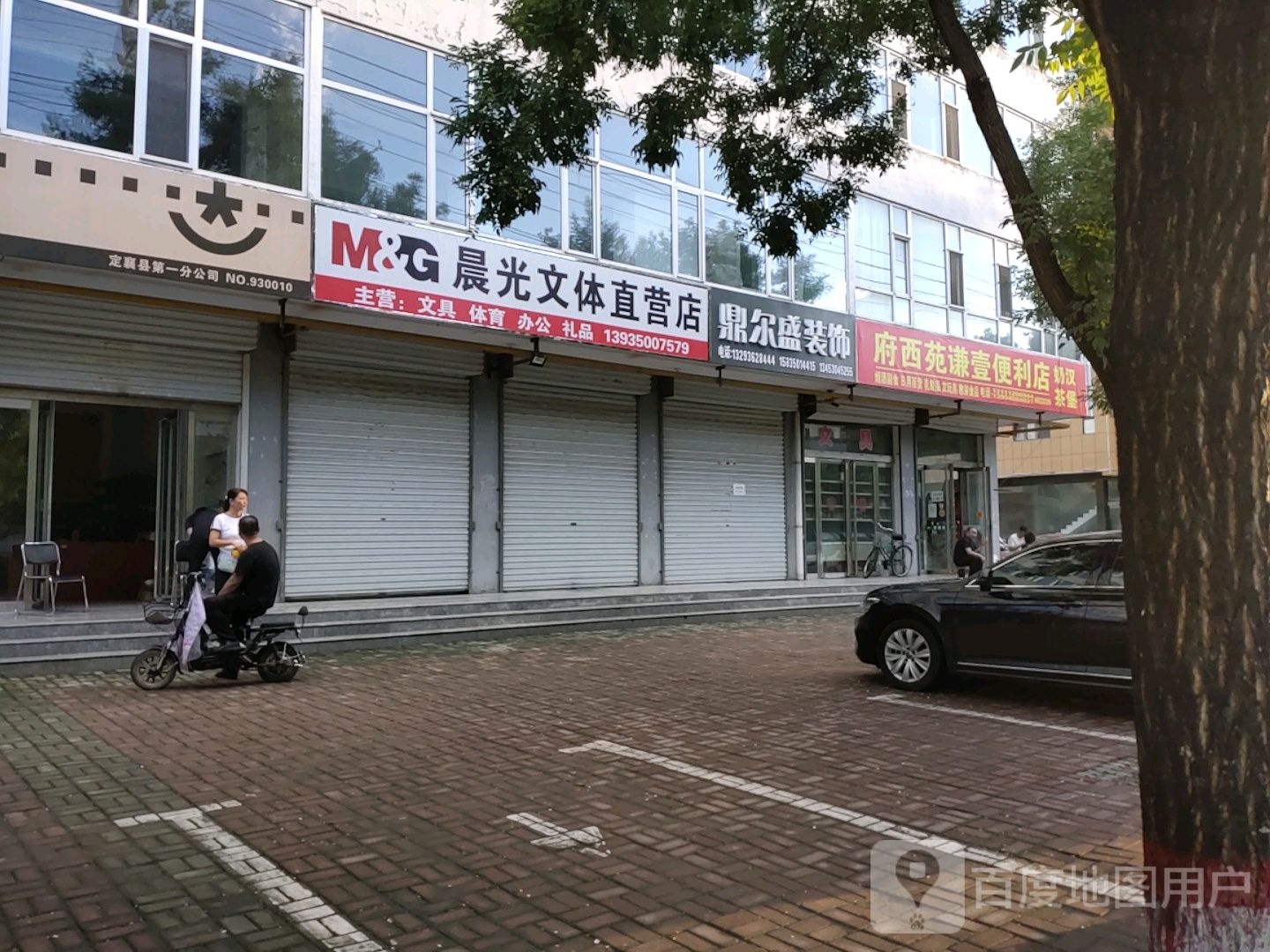 复西苑谦壹便利店