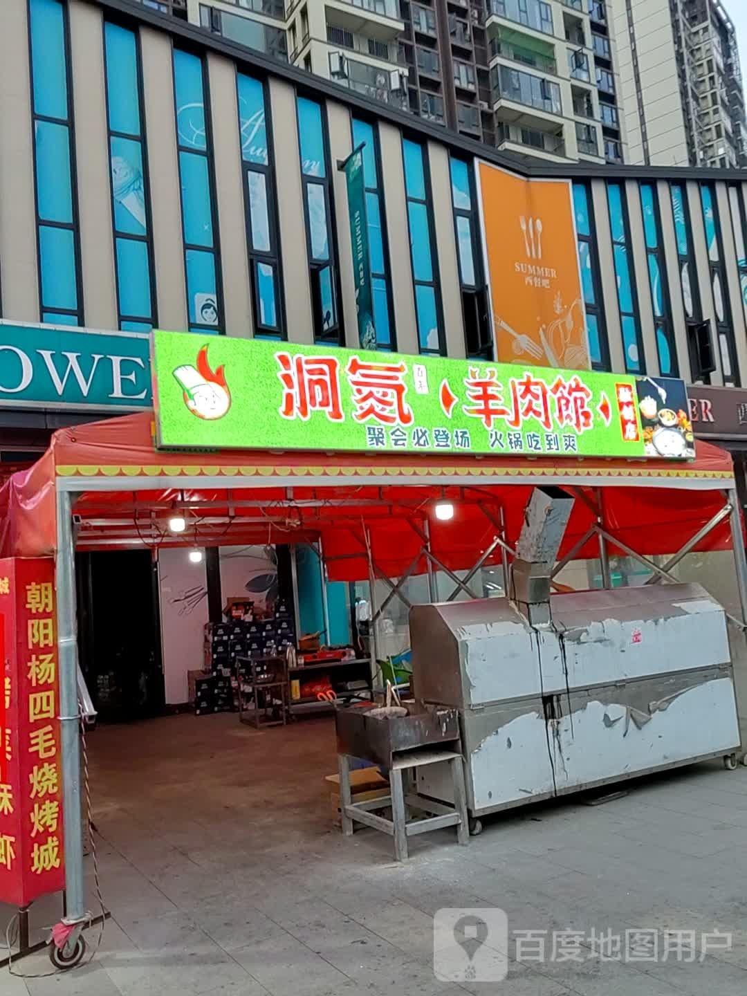 洞氮百年汤肉馆(融创城店)
