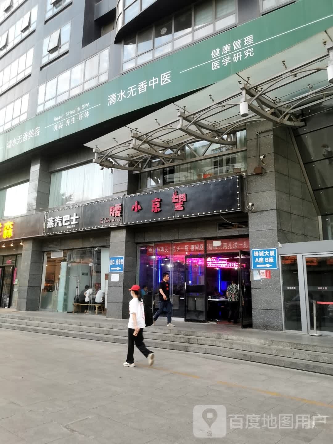 清水无香美容养生会suo(华宇店)