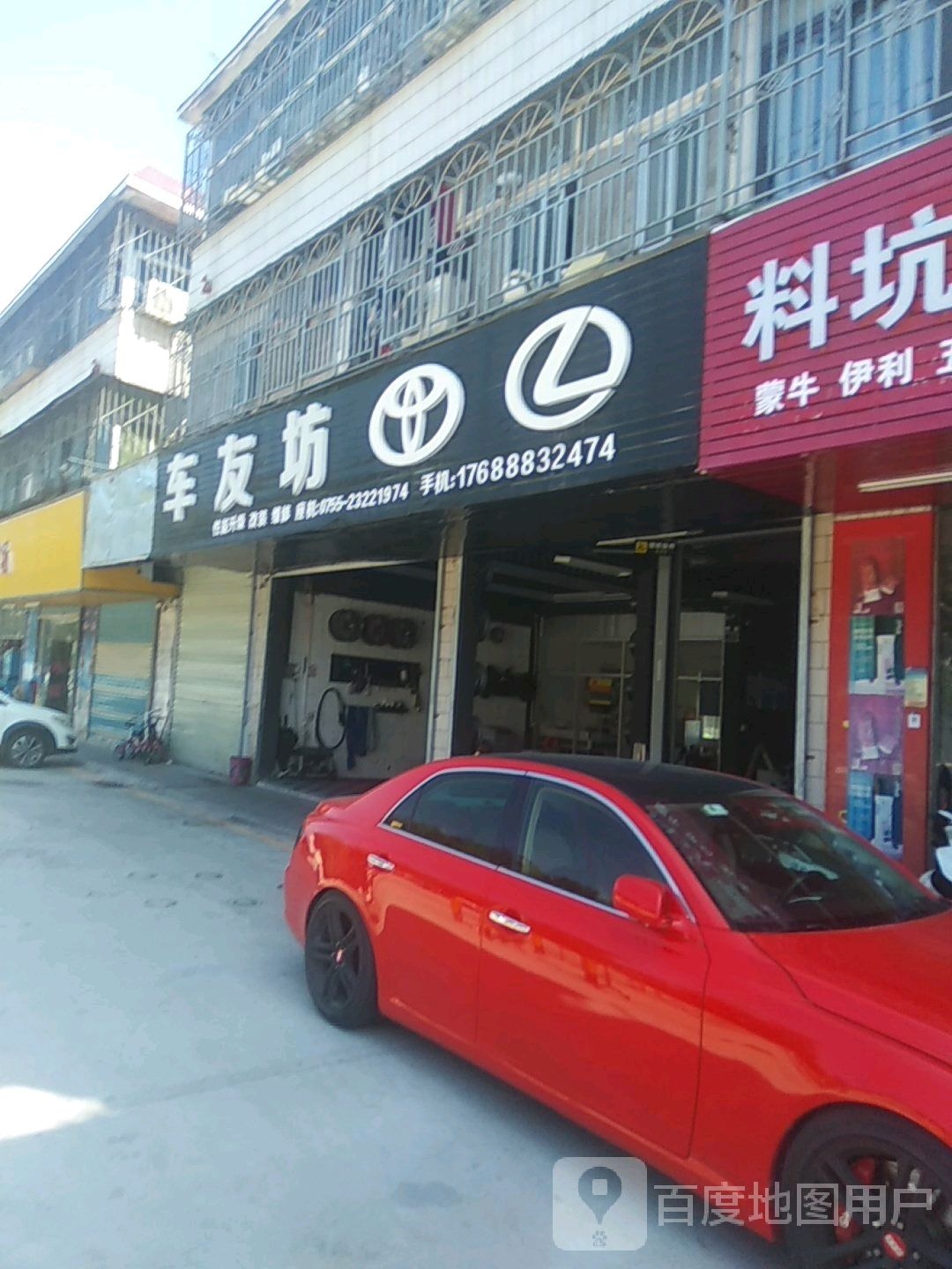 车友坊