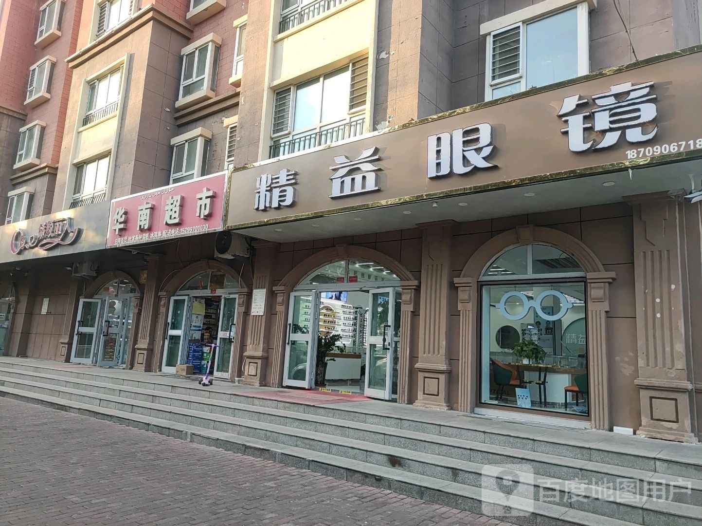 娇颜丽人(双湖路店)