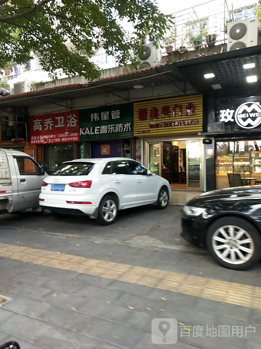咖勒防水