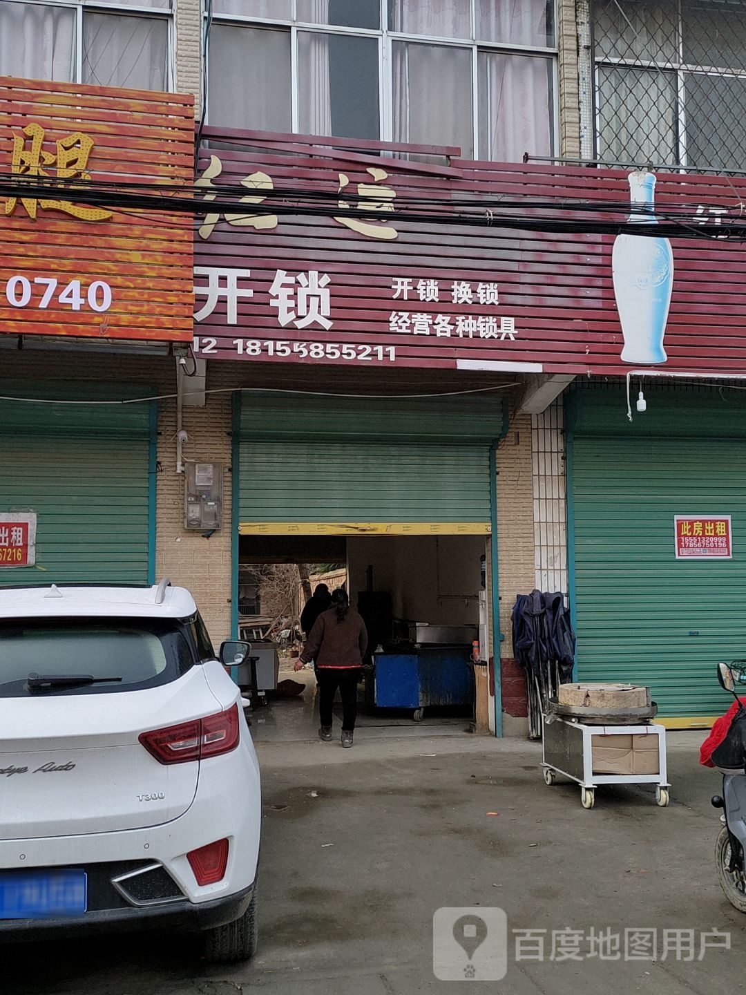 红运开锁