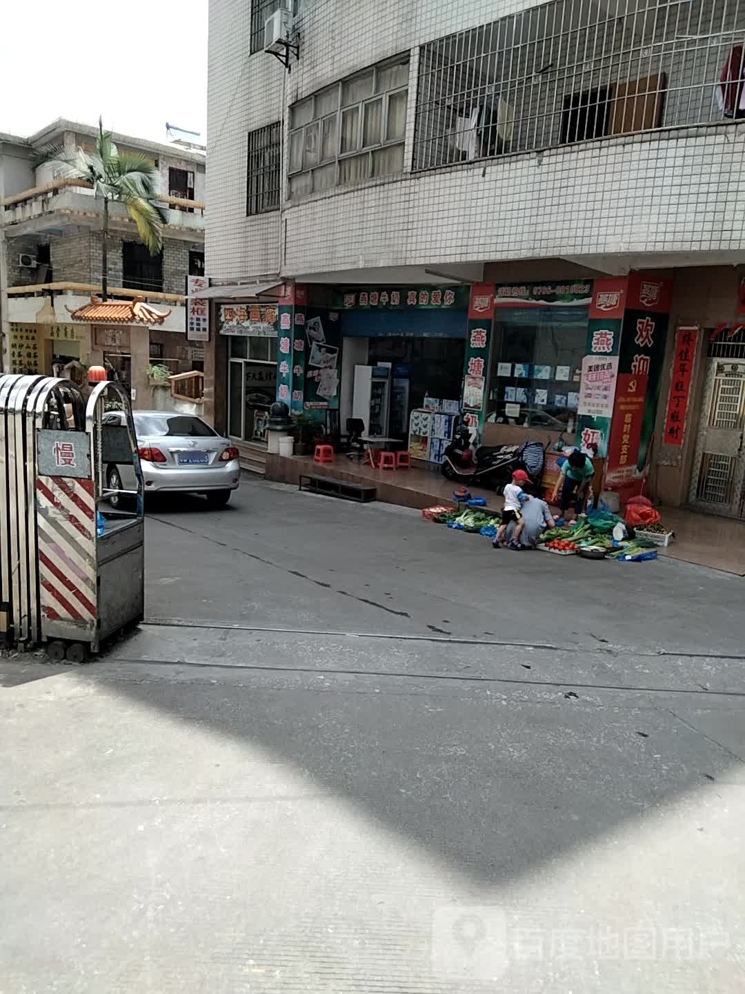 四海画廊