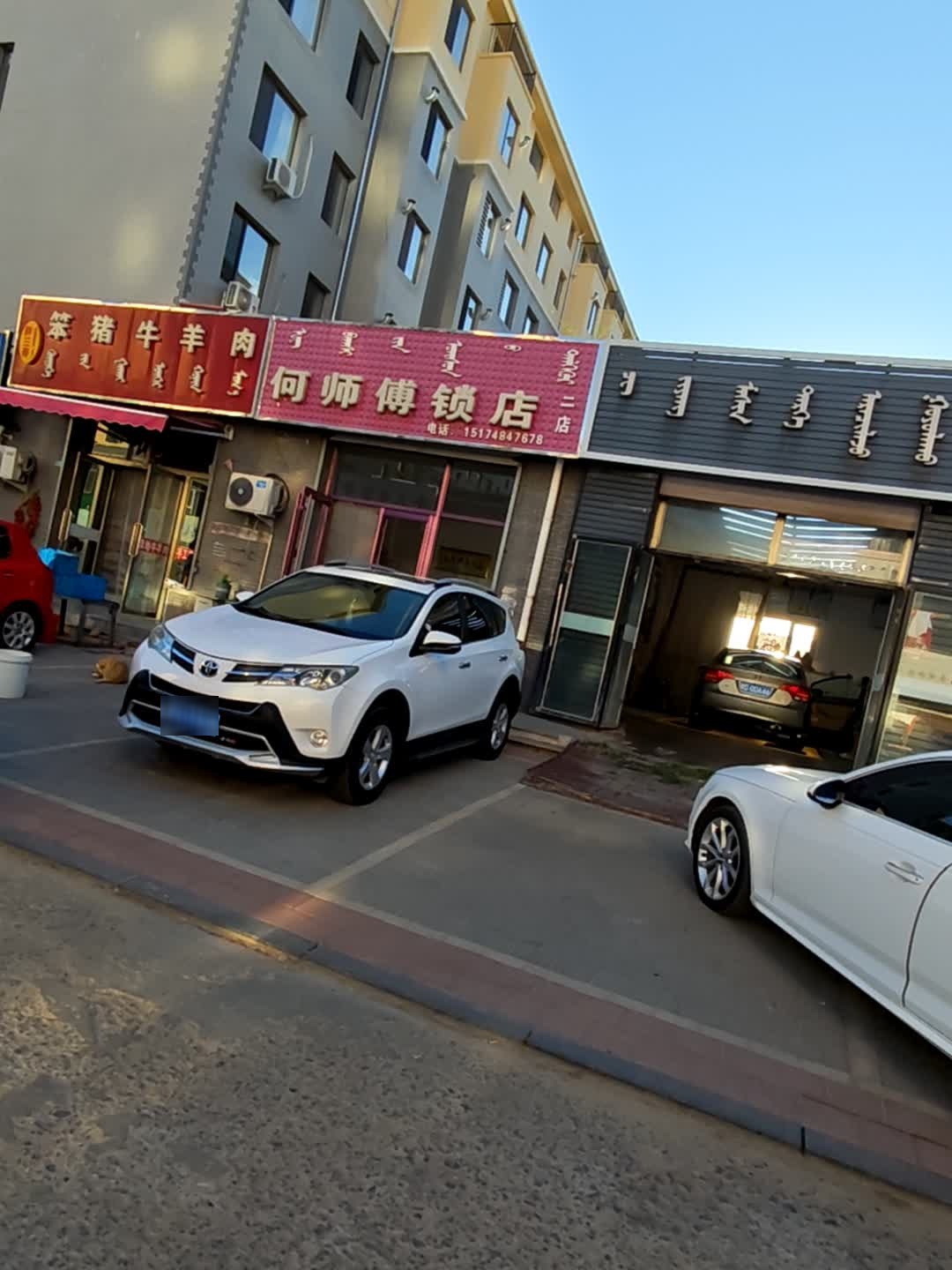 何师傅锁店(二店)