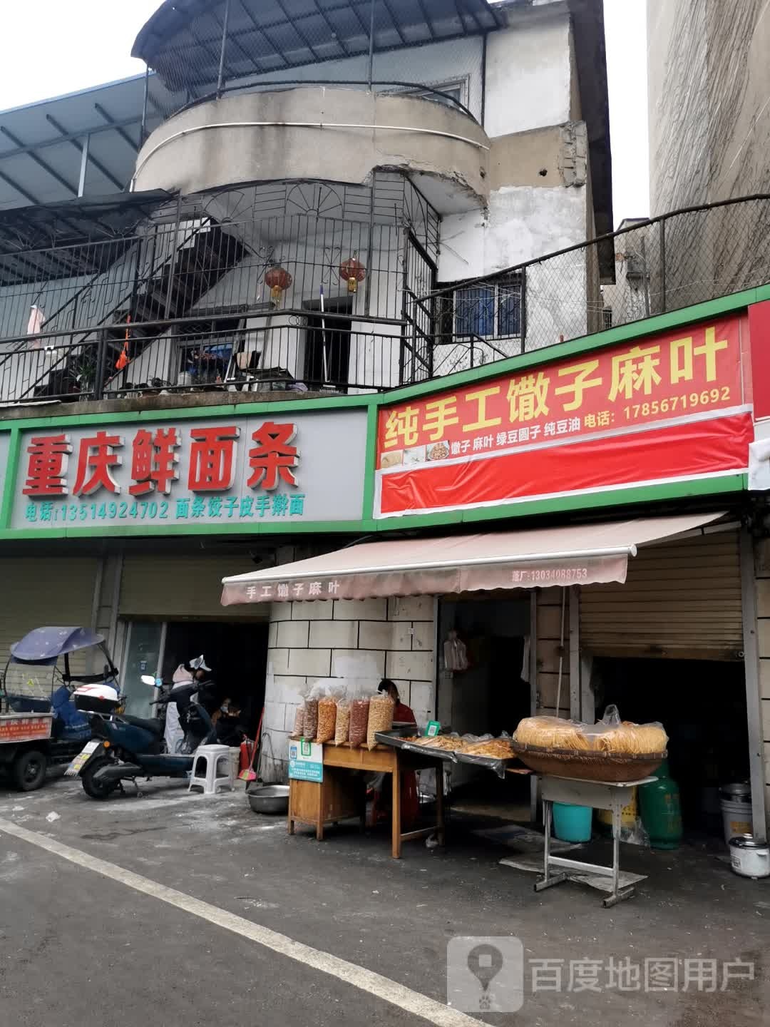 纯手工馓子麻叶