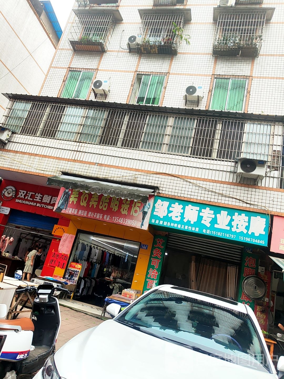 邹老师专业按摩