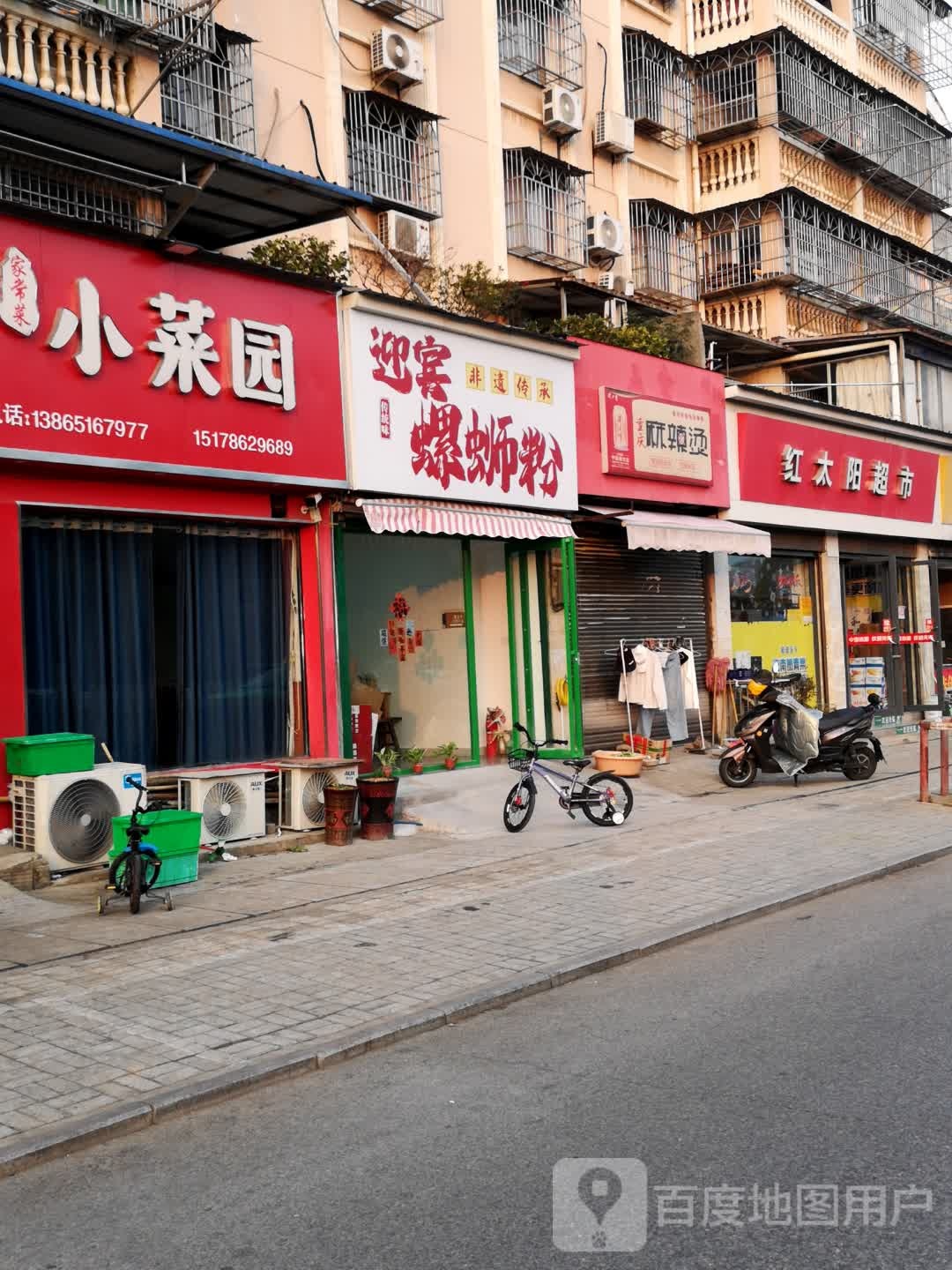 迎宾螺蛳粉