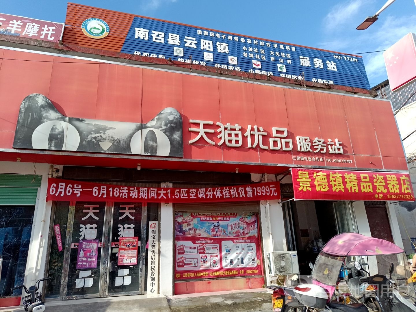 景德镇精品瓷器店