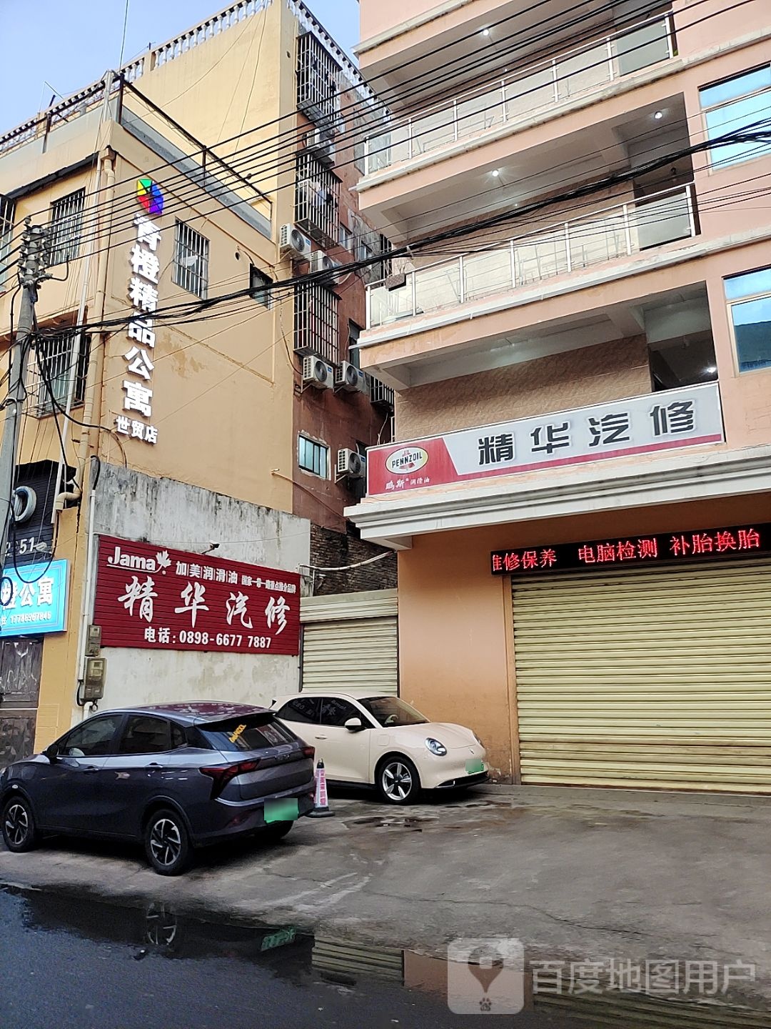 精华汽修(世贸南路店)