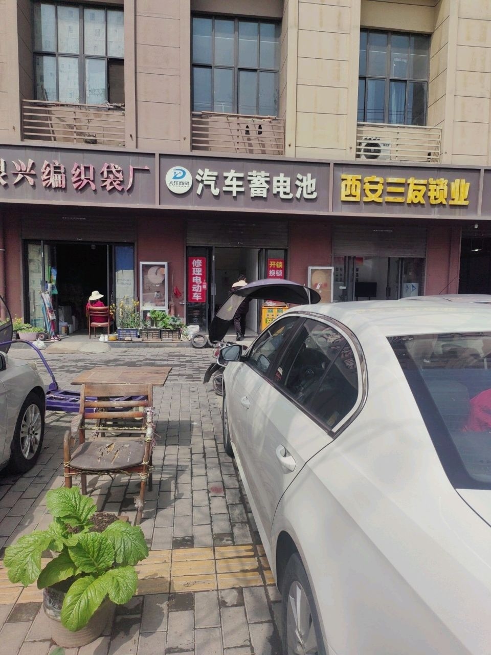 西安三友锁业(坚果公寓店)