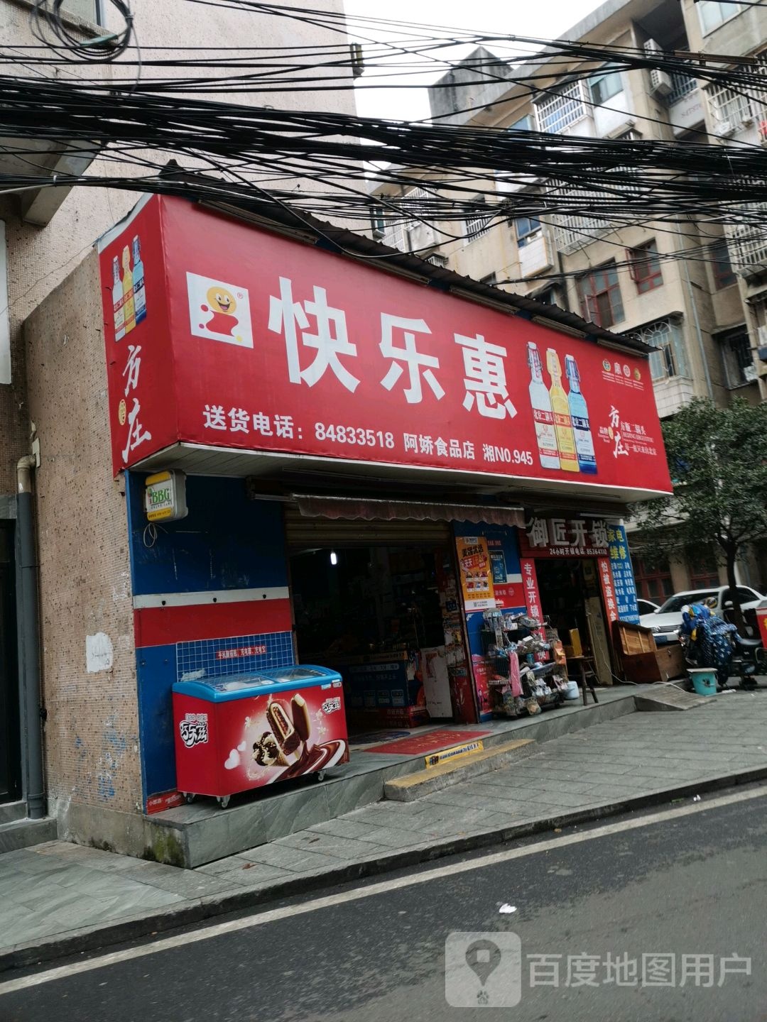 御匠开锁