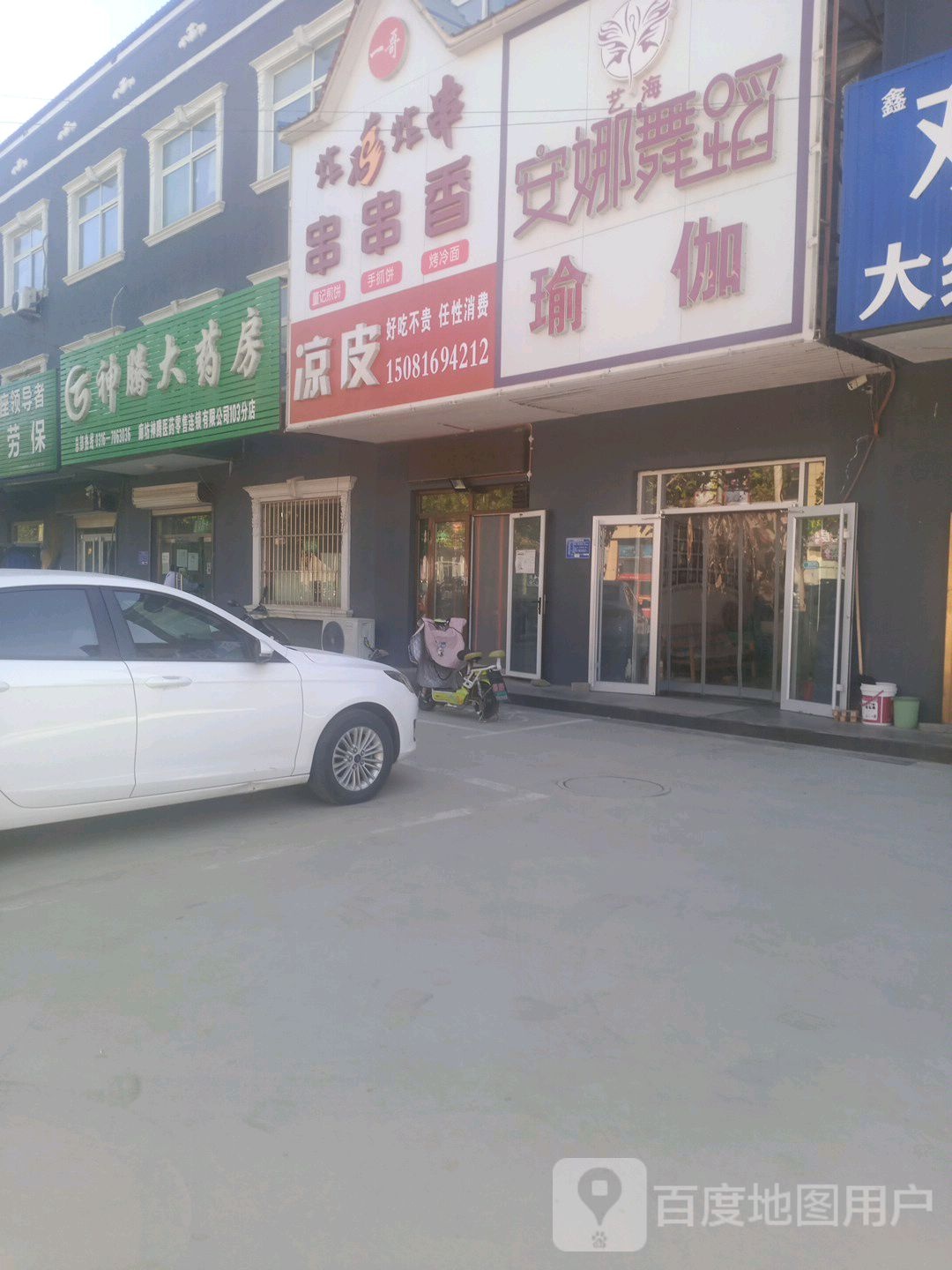 安娜舞蹈瑜伽(侯谭线店)