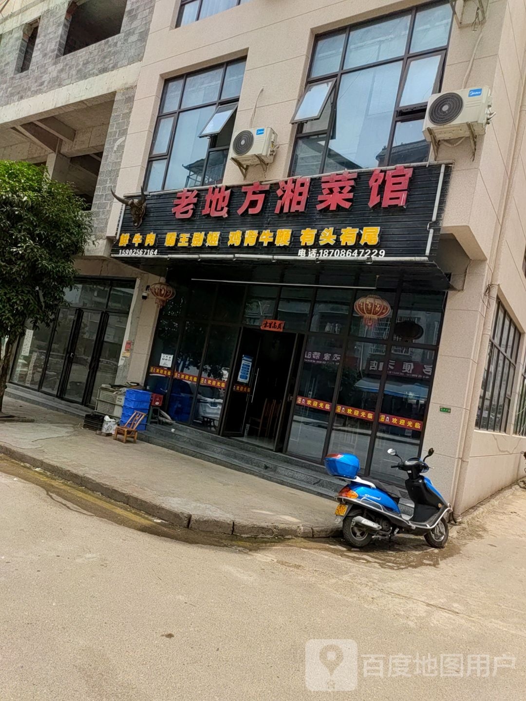 老地方湘菜馆