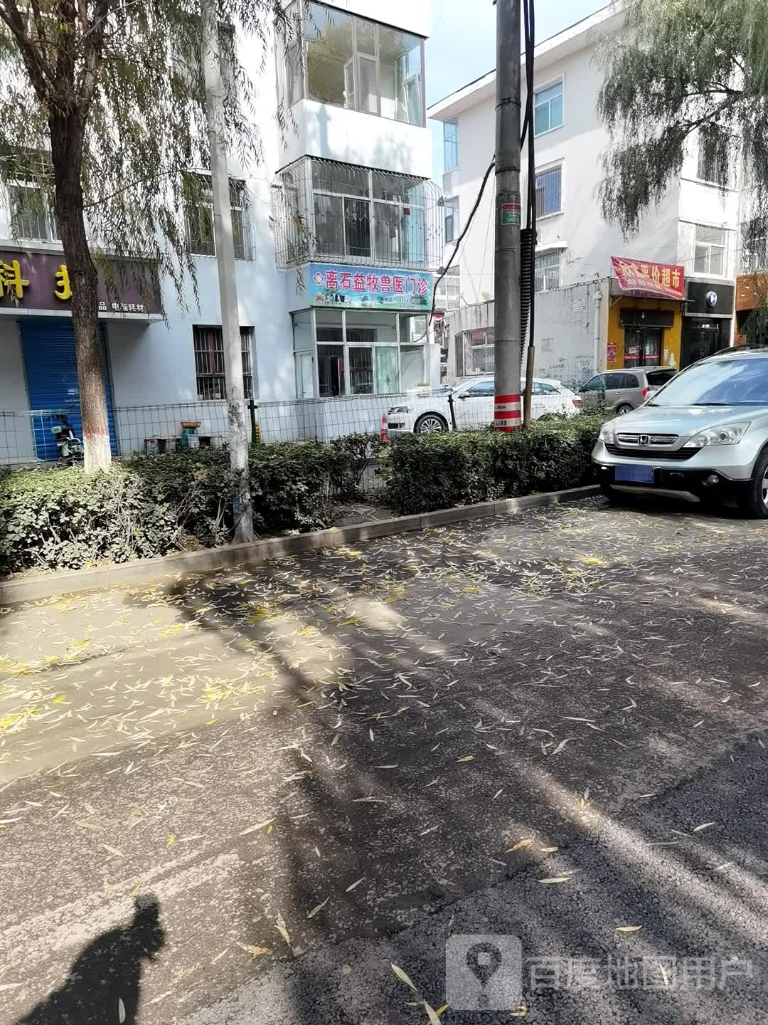 欣鑫平价超市