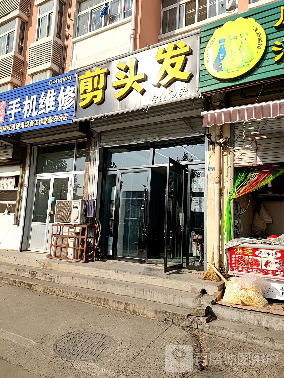 头发专业烫染