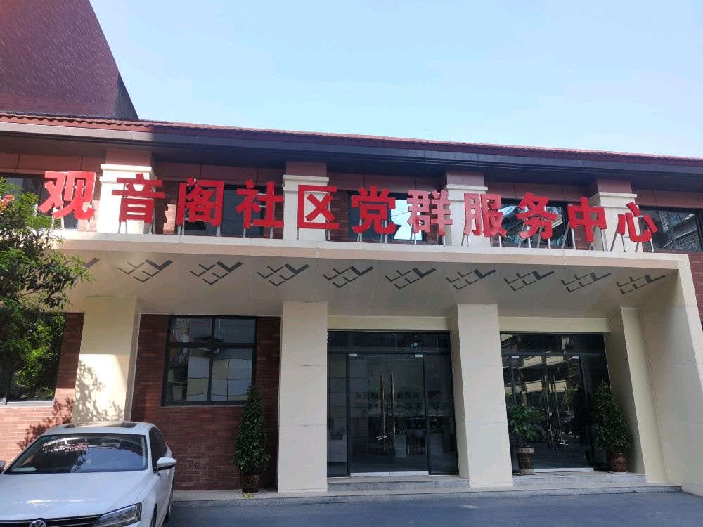 莲花街道观音阁社区退役军人服务站