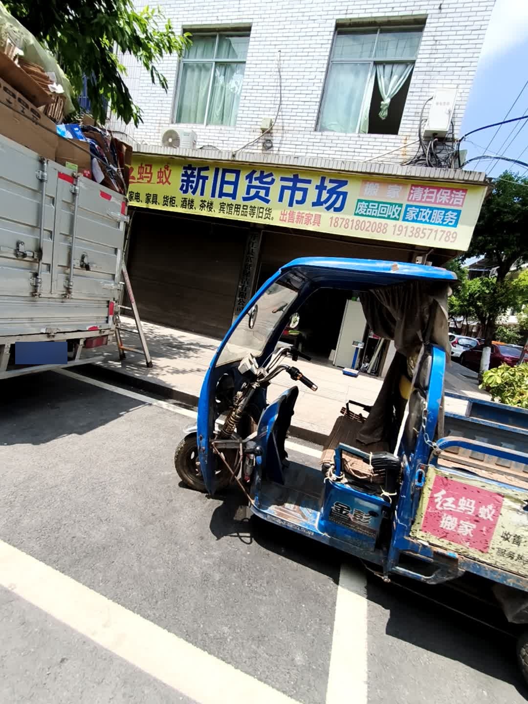 新日货市场