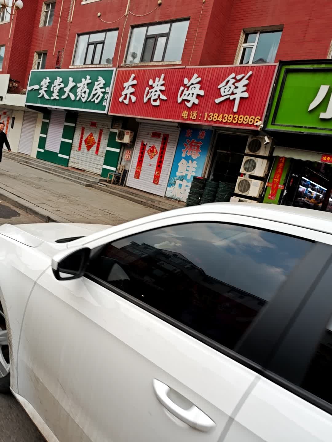 东港海鲜(书香园B区店)