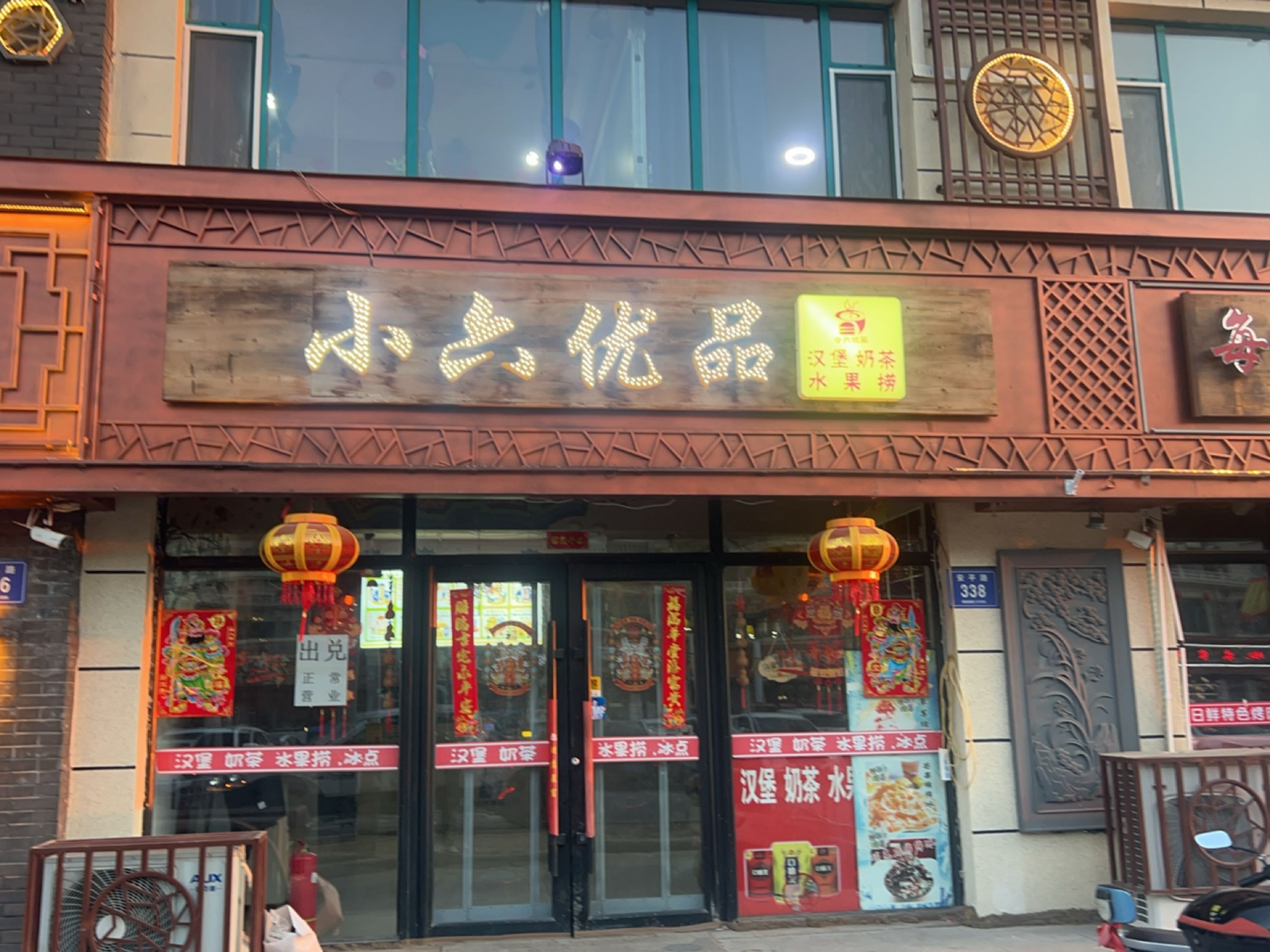 小六优品(碧水东城2期店)