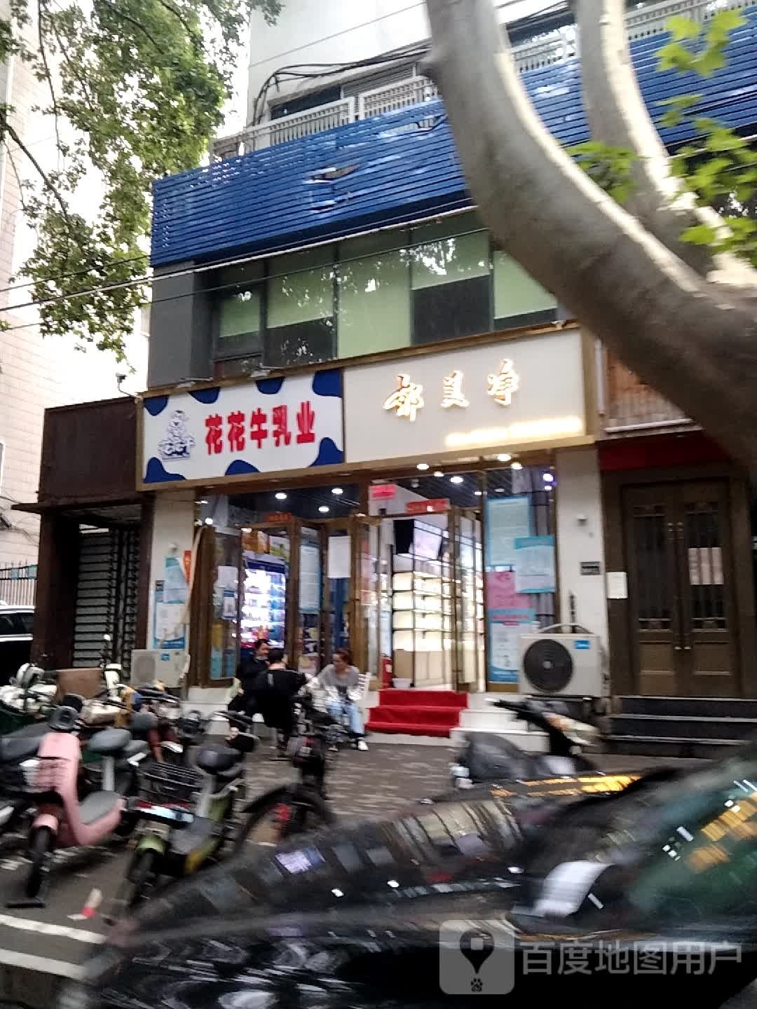 郁美净(郑州旗舰店)