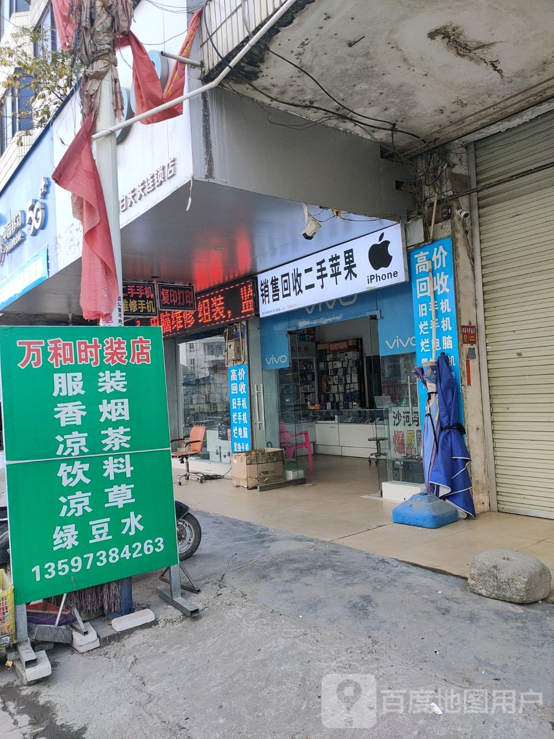 销售回收二手苹果