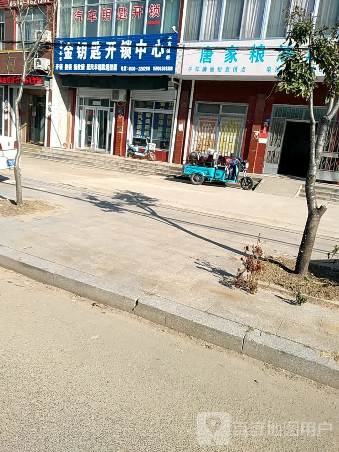 金钥匙开锁中心