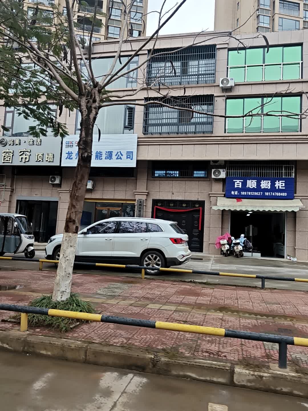 百顺橱柜(金帝豪庭店)