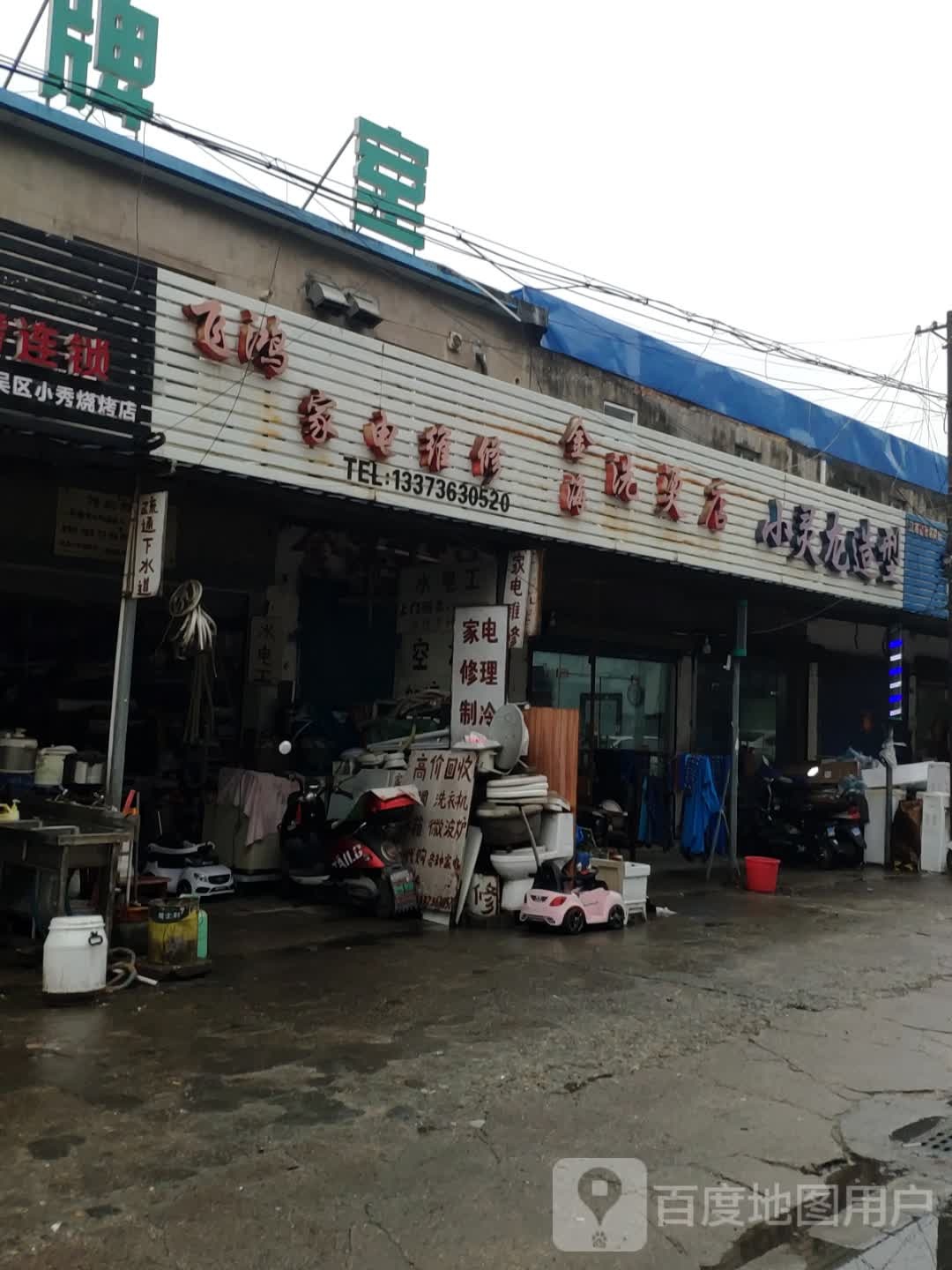 大灵龙造型(无锡金海市场店)