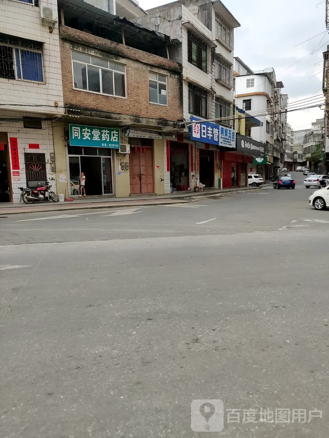 明辉五金店(旧街店)