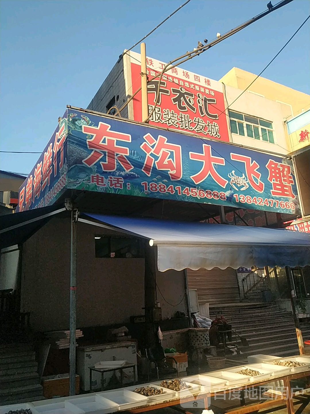 兄弟海鲜行(环球商场店)