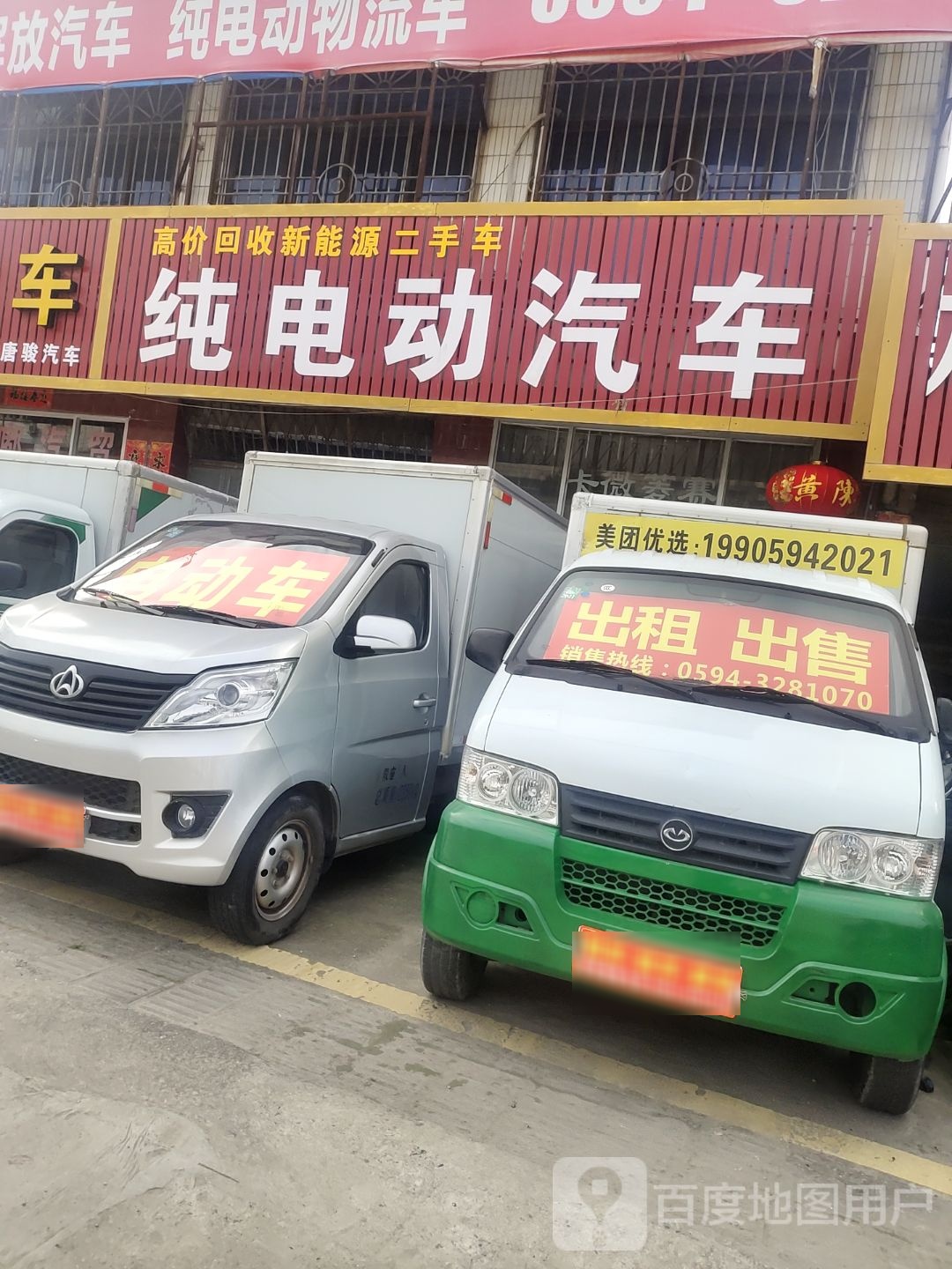 纯电动汽车