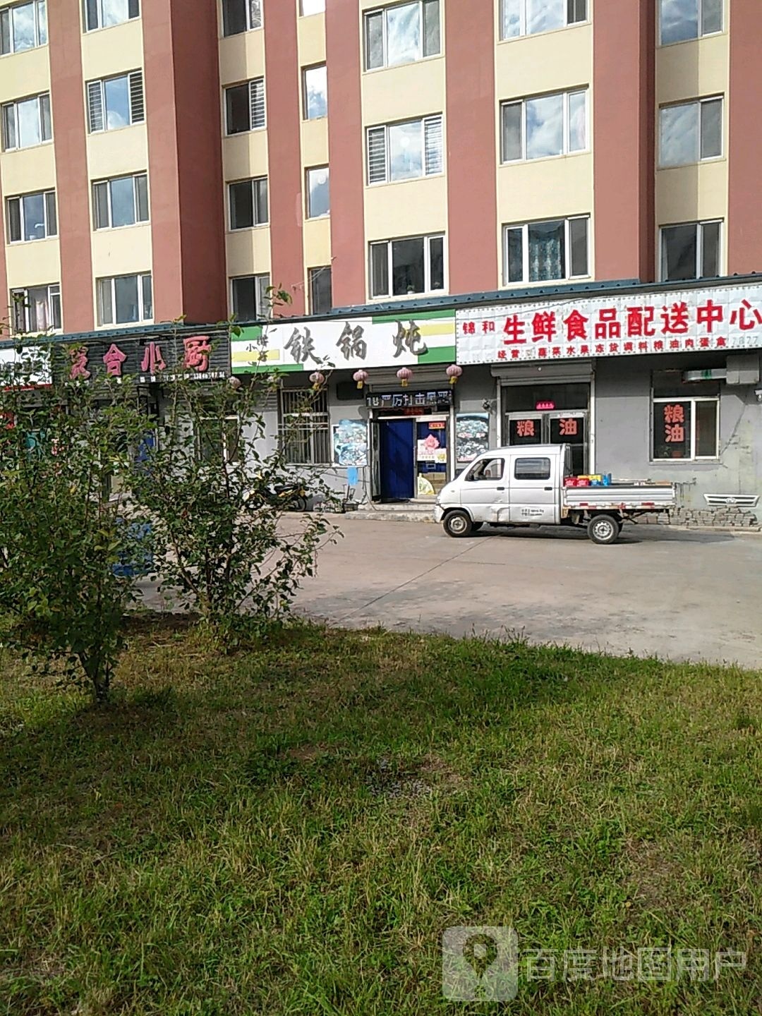 聚汇小厨(西峰苑小区店)