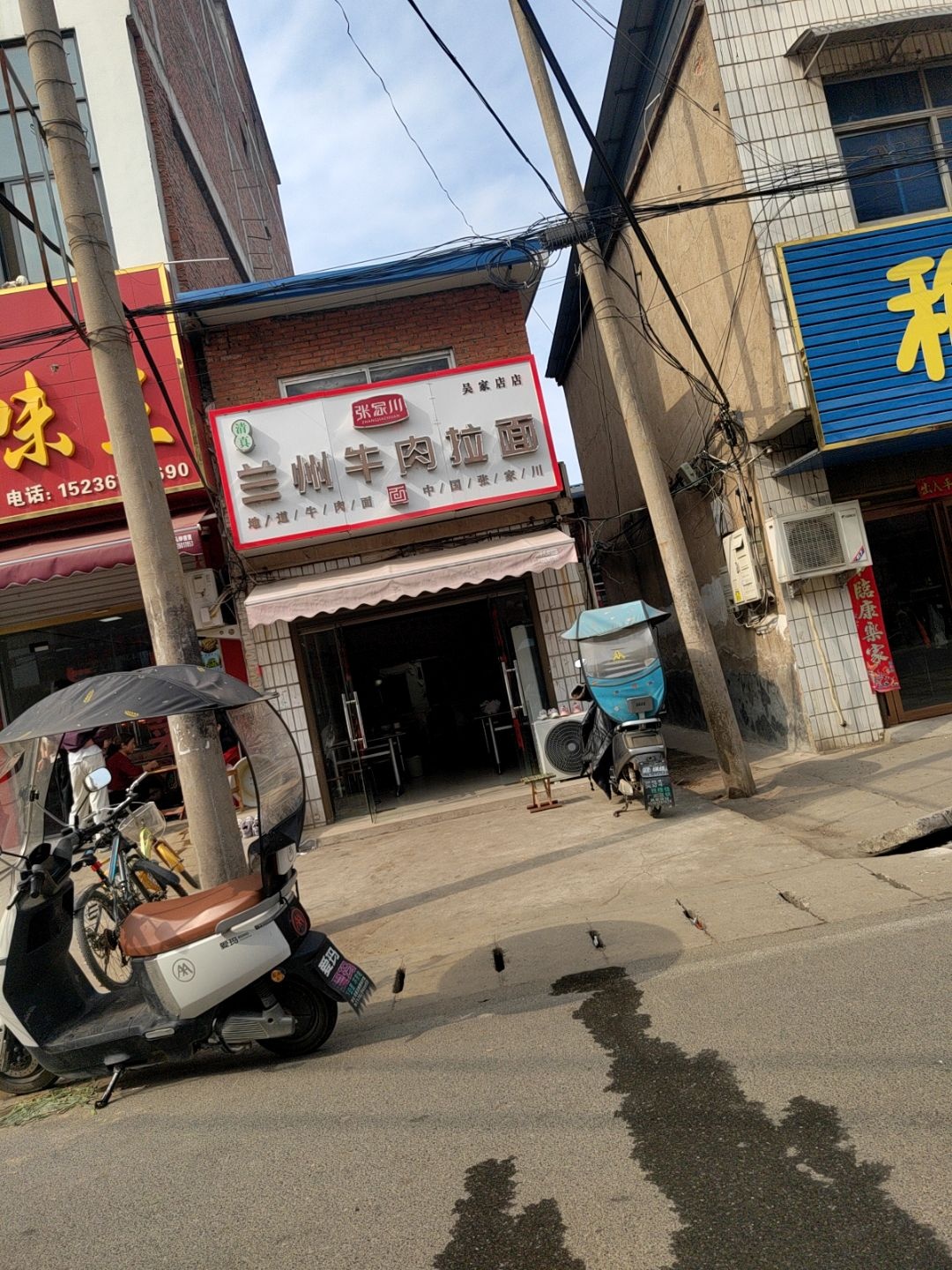 清真张家川兰州牛肉拉面(吴家店店)