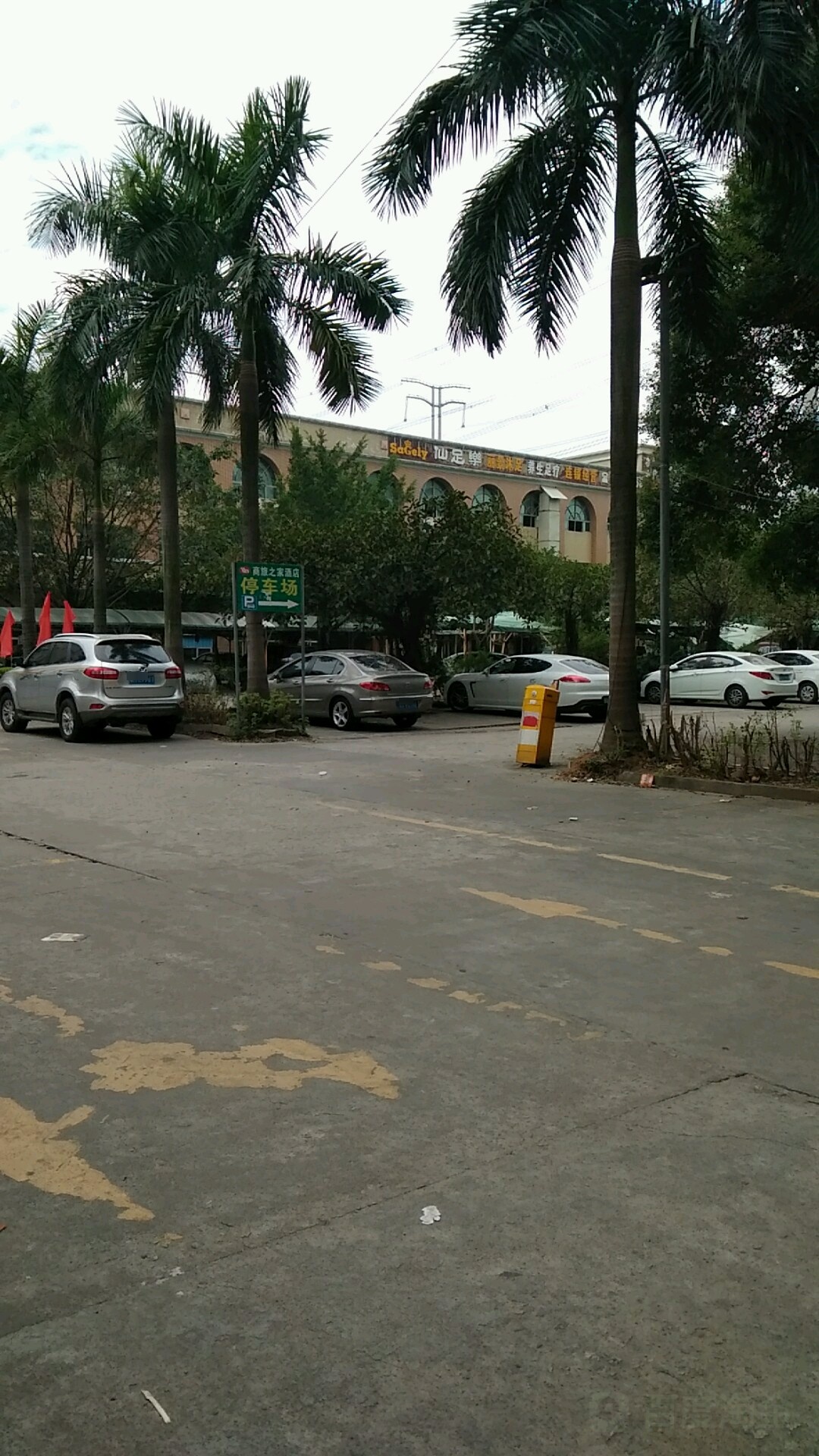 仙足乐连锁沐足(丽景店)