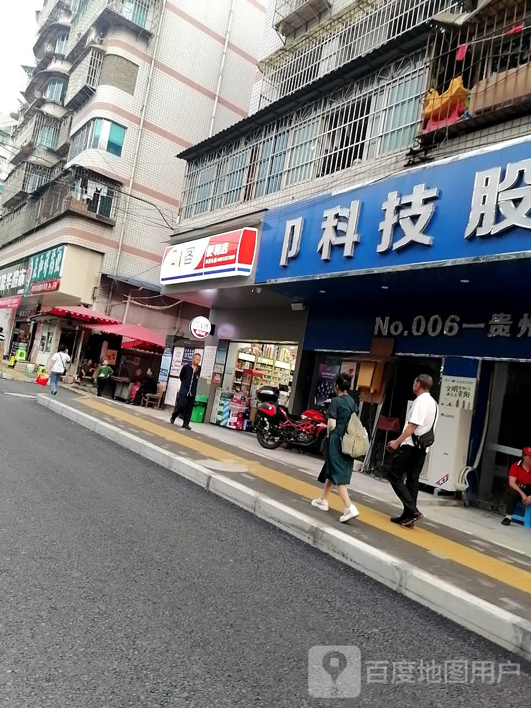 24客便利店(汪家湾店)