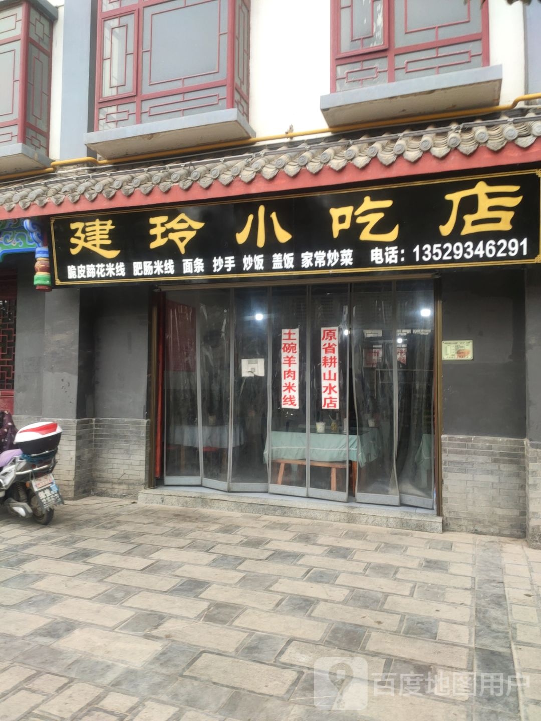 建玲先吃点