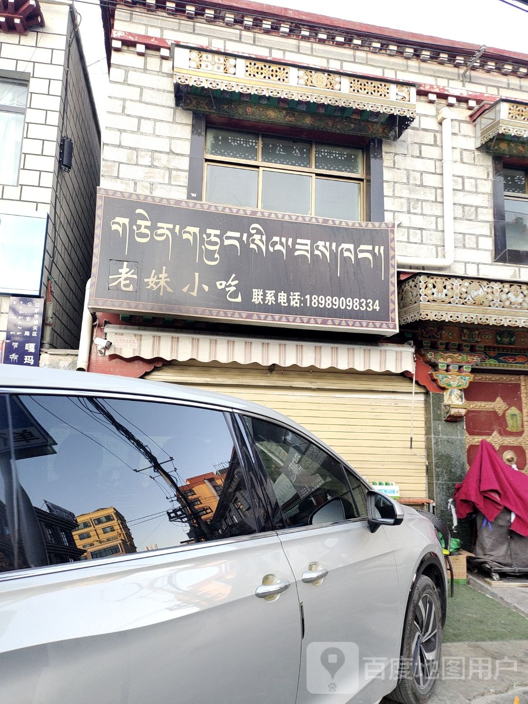 老妹小吃