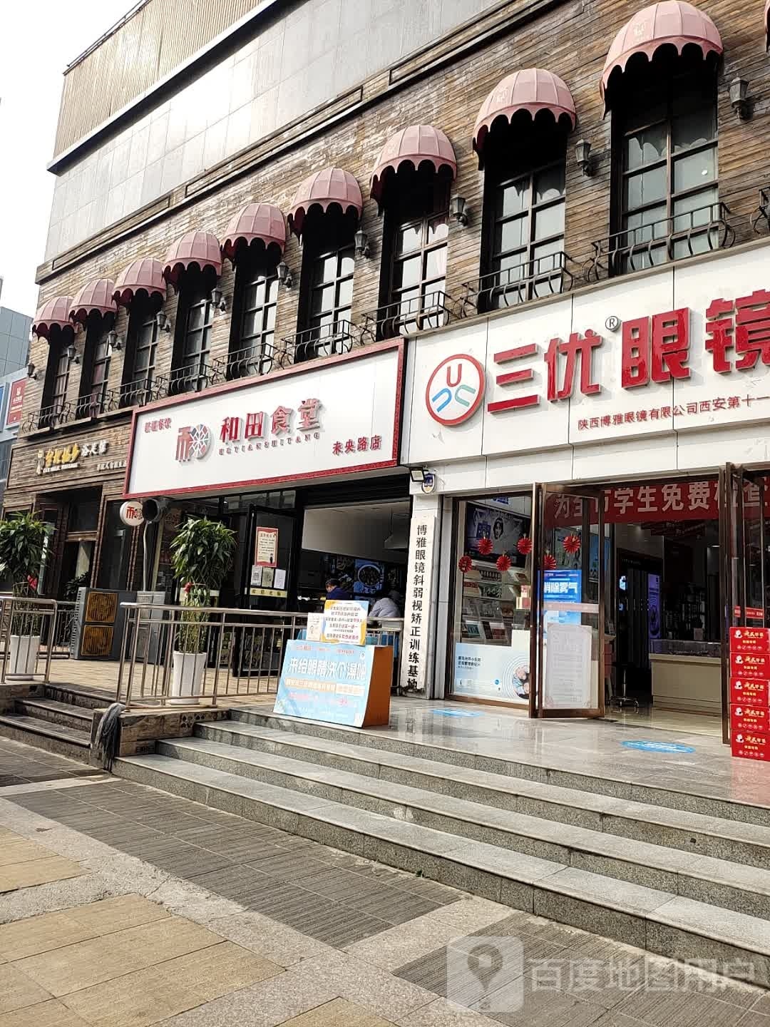 台北猫步足浴馆(凤城店)