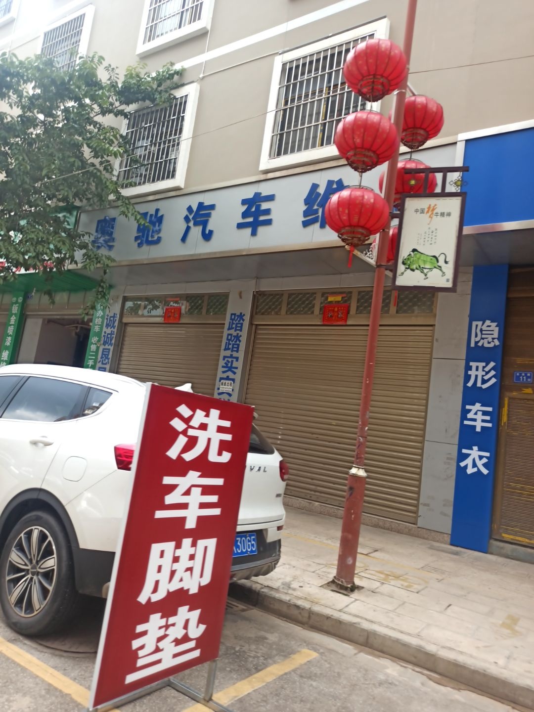 奥驰汽车维修服务中心